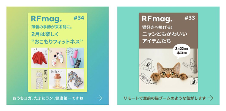 中島さんが手掛けた『RF mag.』の一部。#33の猫特集は大好評だったそうだ。（3月31日現在）